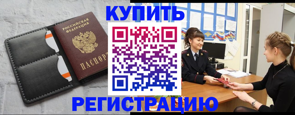 прописка законно в Инте