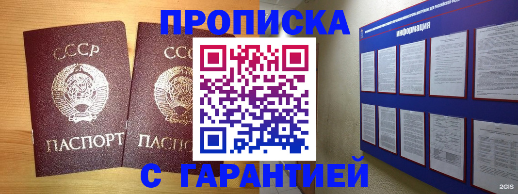 прописка паспорт в Инте