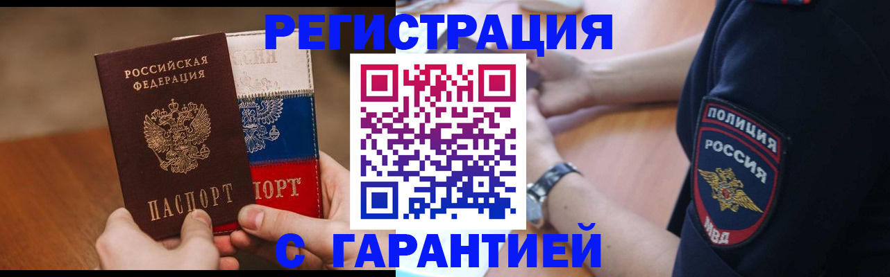 прописка в Инте