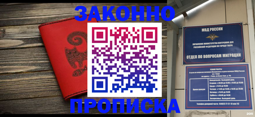 регистрация для дет. сада в Инте