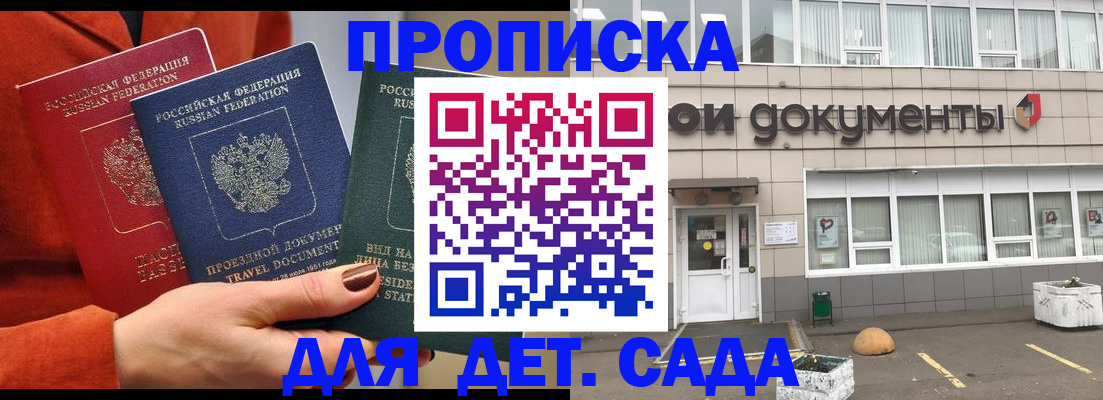 миграционный учет в Инте