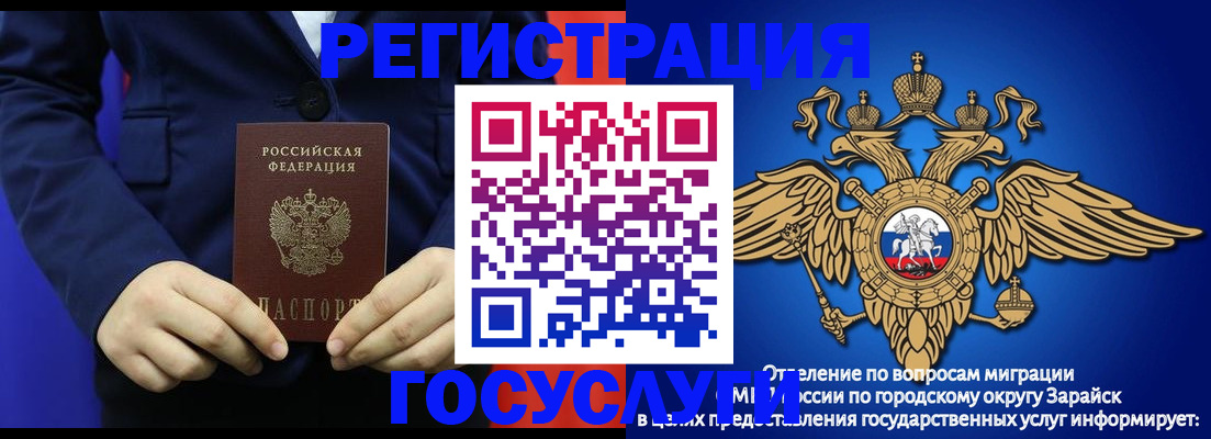 временная регистрация для всех в Инте