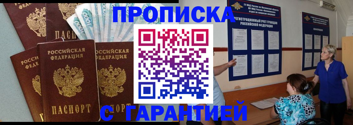 прописка ребенка в Инте