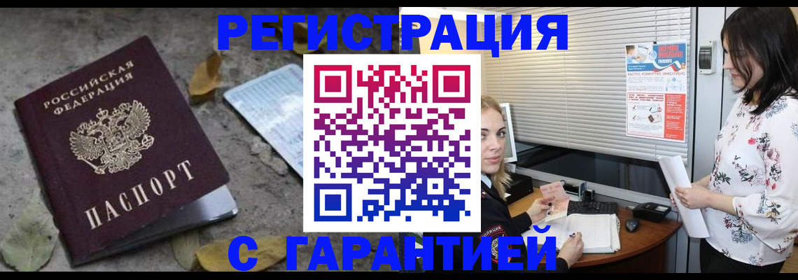 временная регистрация в Инте