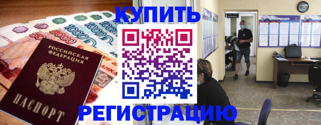 временная регистрация собственник в Инте